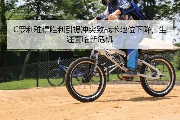luo-li-ya-de-sheng-li-yin-yuan-chong-tu-zhi-zhan-shu-di-wei-xia-jiang-sheng-ya-mian-lin-xin-wei-ji-2-267.jpg