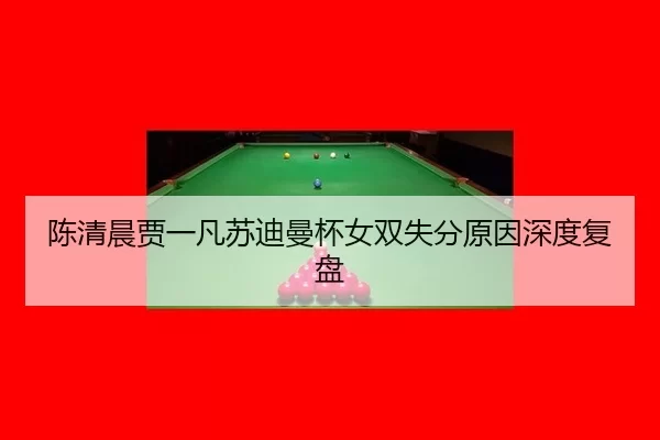 chen-qing-chen-jia-yi-fan-su-di-man-bei-nv-shuang-shi-fen-yuan-yin-shen-du-fu-pan-2-416.jpg