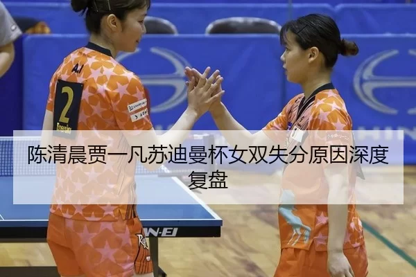 chen-qing-chen-jia-yi-fan-su-di-man-bei-nv-shuang-shi-fen-yuan-yin-shen-du-fu-pan-3-196.jpg