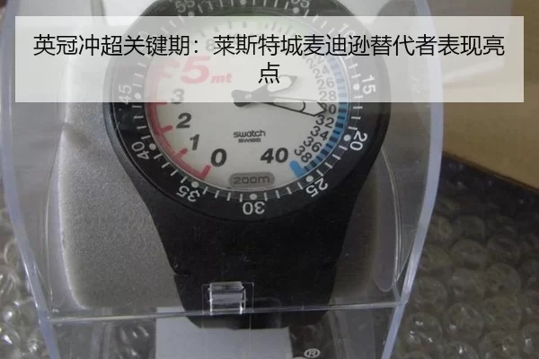 ying-guan-chong-chao-guan-jian-qi-lai-si-te-cheng-mai-di-xun-ti-dai-zhe-biao-xian-liang-dian-2-344.jpg