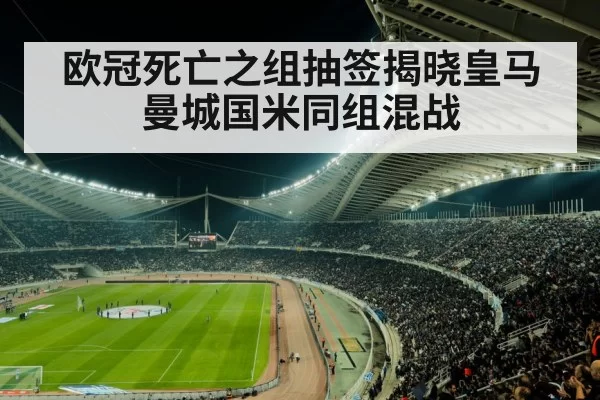 soccer stadium