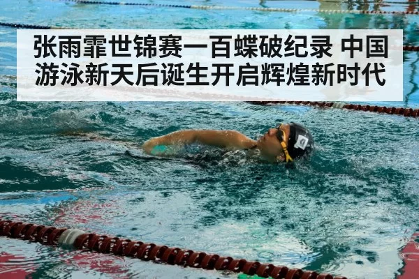 swimmer training pool